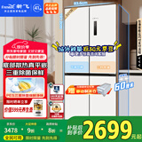 新飞 （Frestec）501L十字门冰箱 全空间主动除菌移动制冰舱 一级超薄平嵌 风冷无霜大容量 国家补贴BCD-501WKQ8AT