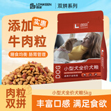 朗亲 狗粮10斤肉粒双拼比熊柯基博美小型犬专用幼犬成犬通用型狗粮5kg