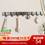 潜水艇厨卫挂件浴室厨房挂钩实心加厚挂衣钩衣帽钩墙挂卫生间挂钩 简韵排钩单排-8钩