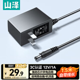 山泽12V1A电源适配器1.5米通用路由器光猫机顶盒显示器安防监控摄像头台灯 DC圆孔头电源充电线AH12V1A