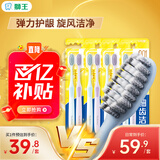 狮王（Lion）细齿洁0.01弹力旋净软毛护龈牙刷8支软毛护龈成年人缓解出血