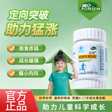 哺臣 PONSEM哺臣钙儿童青少年成长钙哺臣白瓶钙哺臣乳钙营养素咀嚼片 买二发三（助力成长） 60粒*3瓶