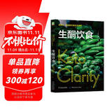 生酮饮食：低碳水、高脂肪饮食完全指南