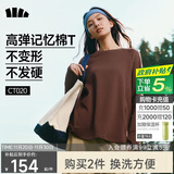 蕉下（beneunder）长袖T恤女打底衫宽松内搭可外穿洋气2025新款秋冬装女装高档