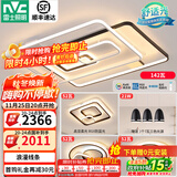 雷士（NVC） 客厅大灯卧室房间灯大厅餐厅灯吸顶灯塑影北欧线条灯具套餐 简约 高显柔光-三室两厅搭三头餐厅