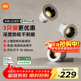 米家LED射灯 3只装蓝牙调光智能小爱筒灯嵌入式射灯