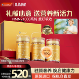 Aneoktur奥尼康健NMN21000至尊版原装进口β烟酰胺单核苷酸PQQnad+礼盒装 店长推荐【改善装】3瓶礼盒装