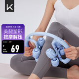 Keep8轮可拆环形按摩器夹大腿小腿滚轮瘦腿神器肌肉放松泡沫轴 浅水蓝