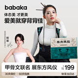 背背佳甲骨文联名款矫姿带成人儿童学生端正体态男女通用改善姿势带-L