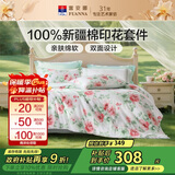 富安娜床上四件套 100%全棉数码印花床单套件 双人加大被套 230*229cm 夏花