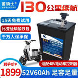 蓄骑士电动车锂电池外卖锂电池60v电瓶三轮三元锂磷酸铁锂电摩托车专用 铁锂52v60ah【约130KM】适配48v