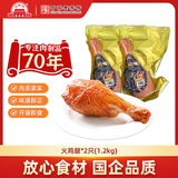大紅門火鸡腿整只超大智利火腿熟食菜肴开袋即食冷藏老北京特产下酒菜 火鸡腿550g*2只