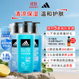 阿迪达斯 （adidas）男士沐浴露洗发水洗面奶三效合一游泳去氯热情冰点舒缓套装1.8L