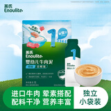 英氏牛肉泥尝鲜装8g 宝宝婴儿辅食营养肉泥蔬菜泥成品外出即食小包装