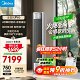 美的空调【马思纯同款】 3匹 全面风pro 客厅舒适风省电大风量会唱歌空调柜机立式KFR-72LW/N8QM1P