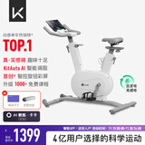 Keep动感单车家用mini单车健身器室内健身自行车Ai智能调阻磁控静音 无需插电｜mini白色-自发电款-15斤飞轮组档