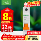 施耐德电气 空气开关1P C10A 家用微型断路器 单进单出单极空开 EA9AN1C10R
