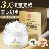 南京同仁堂面霜抗皱紧致抗衰老胶原蛋白皱纹提拉淡化细纹法令纹圣诞节礼物