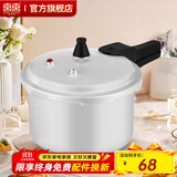 双喜 高压锅燃气专用压力锅小号快煮锅防爆安全家用锅具 【迷你款】2.2L/ 16cm