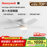 霍尼韦尔（Honeywell）风扇灯吊扇灯简约类太阳光灯餐厅餐桌灯空气循环扇灯遥控调速 HWF-03C03（56英寸）