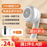 LYNN去毛球器 毛球修剪器衣服起球打除吸刮黏剃毛球器粘毛器充电式 白