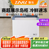 稚乐（ZARL）冰柜商用 冰柜展示柜大容量岛柜  展示柜冷藏保鲜柜 冷冻展示柜冷柜冰箱玻璃门雪糕柜超市电冰柜 商超双门展示岛柜-保鲜/冷冻