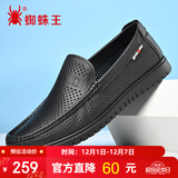 蜘蛛王休闲鞋子夏季镂空豆豆鞋套脚轻便舒适一脚蹬皮鞋男 镂空夏款 42 