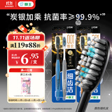 狮王（Lion）细齿洁0.01炭能量护龈牙刷4支软毛超细植毛深入洁齿颜色随机家庭