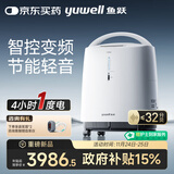 鱼跃医用制氧机S-5AW5升吸氧机家用老人医用级氧气机孕妇呼吸雾化