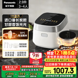 松下（Panasonic）【国家补贴20%】饭光光电饭煲3-4人家用IH加热电饭锅多功能煮饭2.9升一级能效以旧换新SR-H10NJ-W