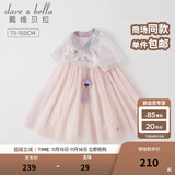 戴维贝拉（DAVE＆BELLA）童装女童连衣裙国风汉服裙子中大童公主裙宝宝网纱裙夏装童裙 浅紫色【现货】 110 cm（建议身高100-110cm）