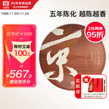 大益TAETEA茶叶普洱茶饼茶 5年自然陈化京风荷露熟茶357g/饼 2001批次