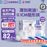 安儿乐（Anerle）小轻芯拉拉裤XXL54片(15kg以上) 超薄透气尿不湿