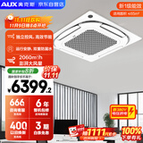 奥克斯（AUX）中央空调天花机5匹变频冷暖 一级能效 节能省电 商用空调吸顶空调380V KFR120QW/BPR3QDS(B1)-G