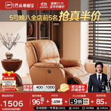 芝华仕（CHEERS）头等舱智能椅皮单椅电动躺摇懒人椅单人沙发芝华士明星椅K621橙