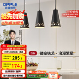 欧普（OPPLE）LED吊灯餐厅灯具三头餐吊灯现代简约创意吧台 繁星黑 另购E27光源