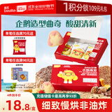 英氏曲奇饼干山楂蔓越莓味 宝宝儿童零食DHA坚果企鹅曲奇 营养零食85g