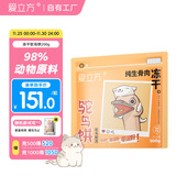 爱立方冻干生骨肉鸵鸟饼宠物主食零食冻干猫粮猫狗通用猫咪零食200g