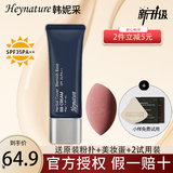 韩妮采 bb霜防晒隔离韩妮采bb霜遮瑕裸妆粉底液学生韩国40G 紫色（适合暗沉肌肤）