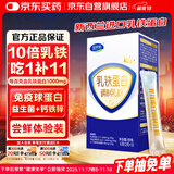 圣诺施 乳铁蛋白 儿童宝宝益生菌调制乳粉 含免疫球蛋白营养食品 3袋/盒