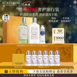 欧舒丹身体护理三件套礼盒青提恋樱身体乳+沐浴露各250ml+随机手霜30ml