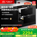 方太（FOTILE）消毒柜家用 母婴级消杀 WIFI远程智控 100升容量 嵌入式双层消毒碗筷柜01-JF1E.i【国家补贴】
