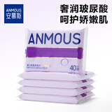 安慕斯婴儿云柔巾 乳霜纸 保湿柔纸巾新生儿宝宝婴儿专用红鼻子洗脸巾 玻尿酸婴儿乳霜纸 3层 40抽*5包