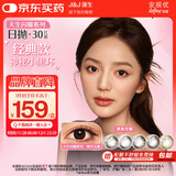 强生美瞳日抛彩色近视隐形眼镜安视优30片define进口cos黑色艾姗850度