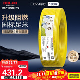 德力西（DELIXI）电线电缆ZC-BV4平方 阻燃单芯单股铜线 铜芯电线100米黄色零线 