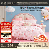 水星儿童四件套床上套件A类纯棉100%纯棉床单套件双人被套枕套200*230cm
