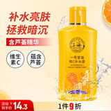 上海维生素C甘油脸部护肤补水保湿滋润甘油一号妆前补水老牌国货170ml