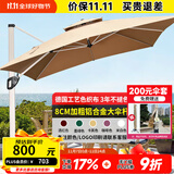 藤朝家具（Teng chao jia ju）藤朝户外遮阳伞庭院伞大太阳伞罗马伞室外露台花园摆摊户外伞 升级特价款|3.0米+400斤水箱