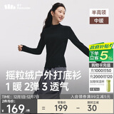 蕉下（beneunder）打底衫半高领女摇粒绒修身高弹显瘦百搭PM003