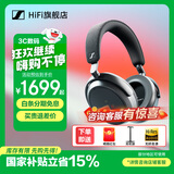 森海塞尔（Sennheiser）MOMENTUM4头戴式无线蓝牙耳机大馒头四代木馒头4代主动降噪长续航调音游戏语音耳麦礼盒礼物全新 大馒头四代 石墨灰【自适应降噪】全新